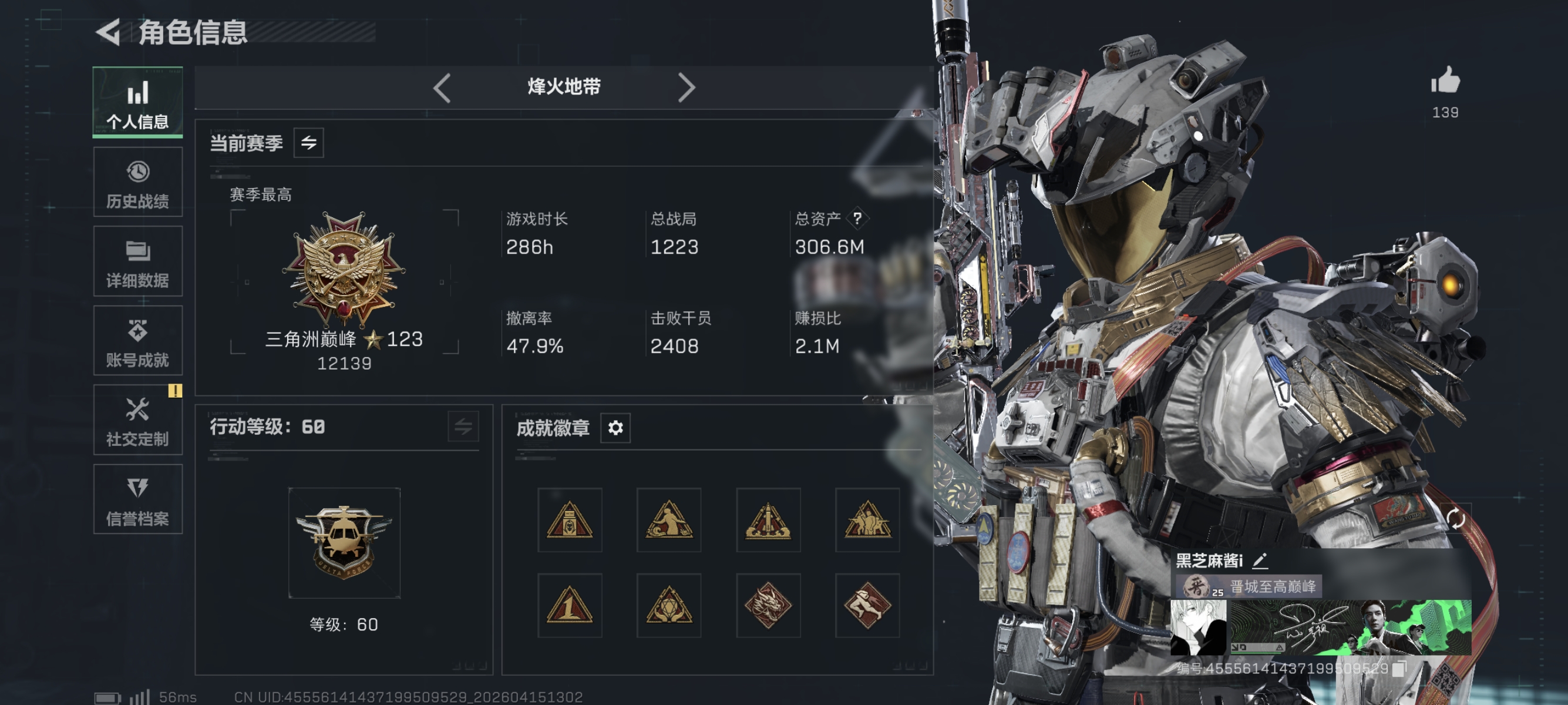 三角洲行动账号VX"可二次【电玩高手S2 总资产306M 暗星 红皮威龙 4级处刑者 18颗AW子弹 哈夫币89,710K，行动等级:60，传说典藏数量:1，近战数量:2，干员红皮数量:1，仓库等级:0级，训练中心等级