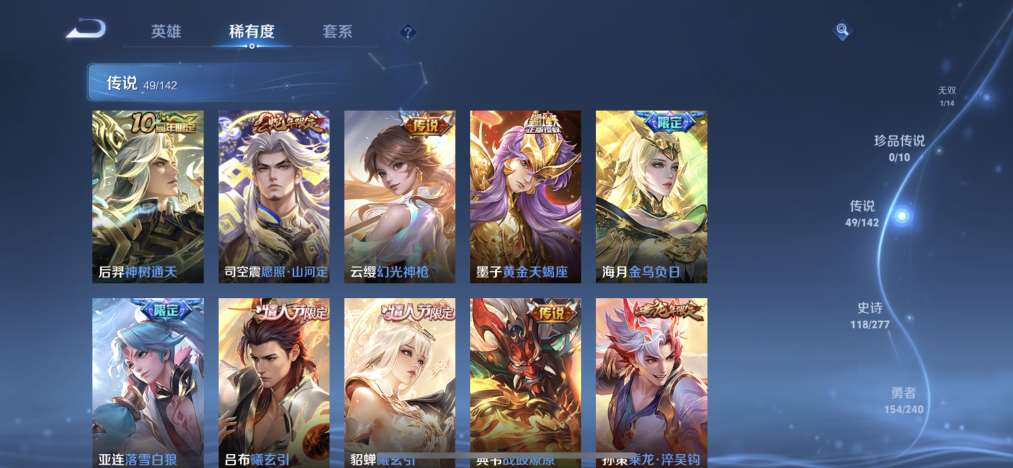 WZLX4317173王者荣耀账号详情图6