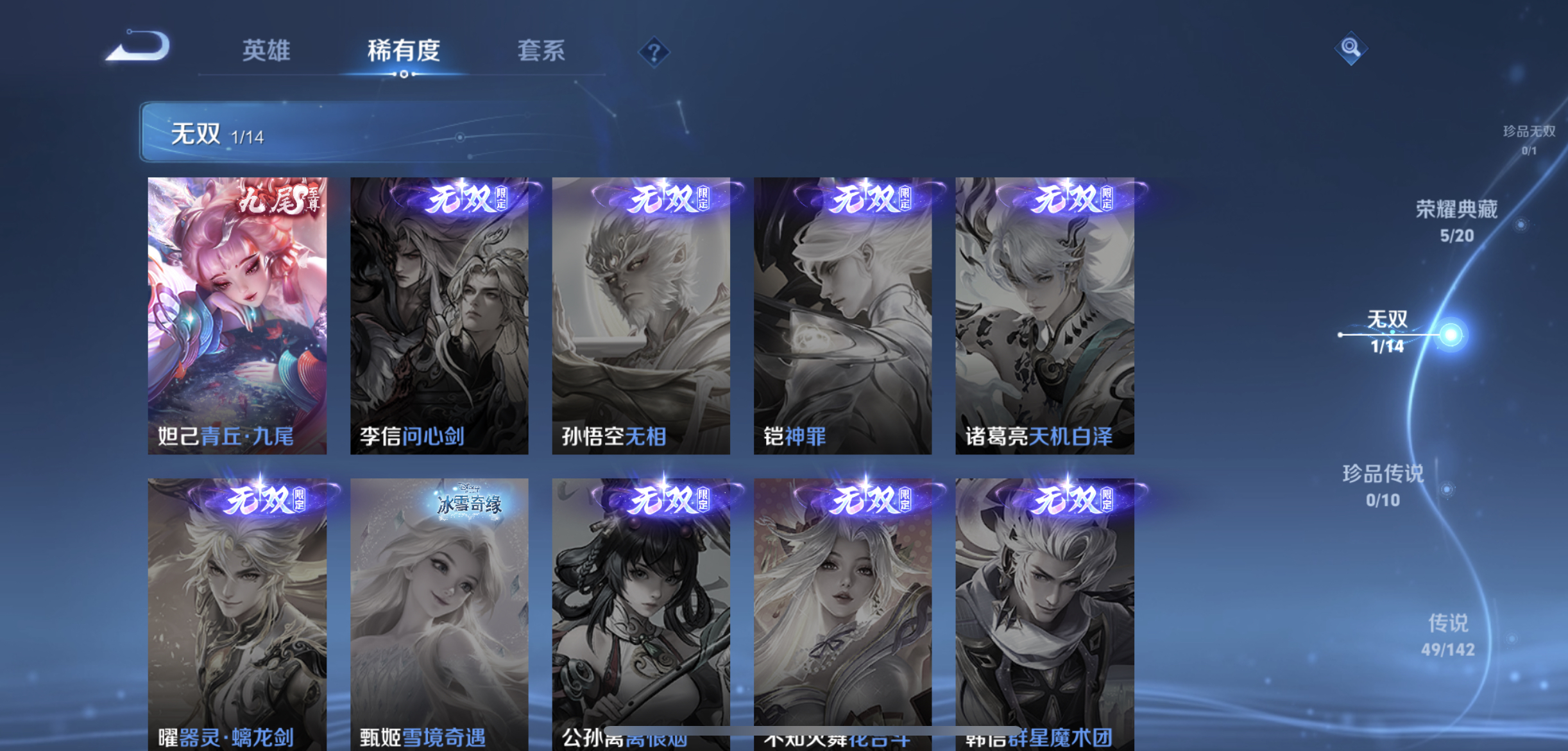 WZLX4317173王者荣耀账号详情图7