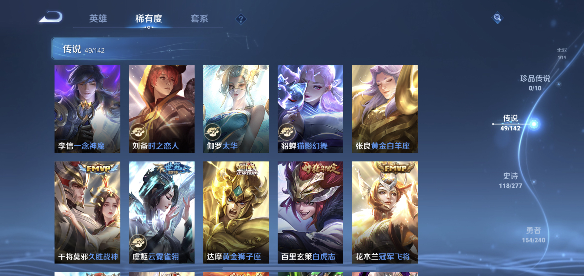 WZLX4317173王者荣耀账号详情图9