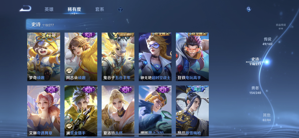 WZLX4317173王者荣耀账号详情图11