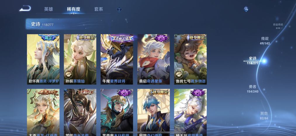 WZLX4317173王者荣耀账号详情图12