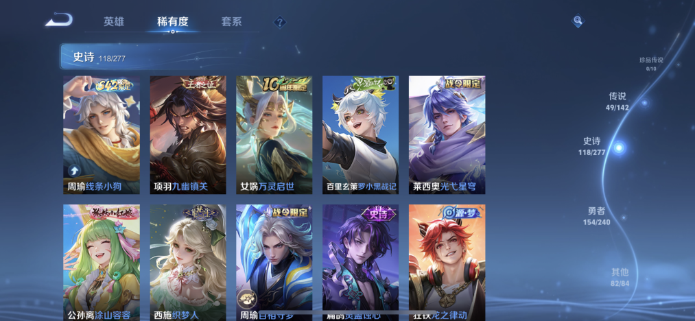 WZLX4317173王者荣耀账号详情图13