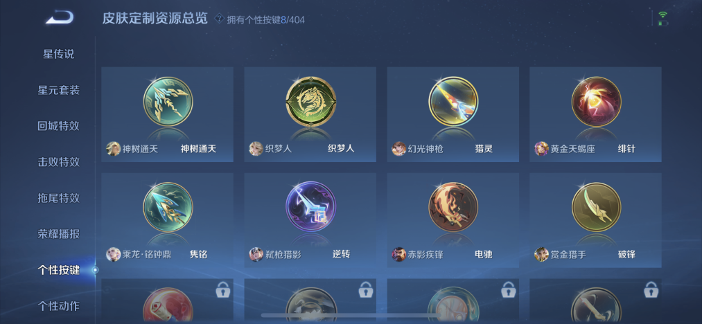 WZLX4317173王者荣耀账号详情图14