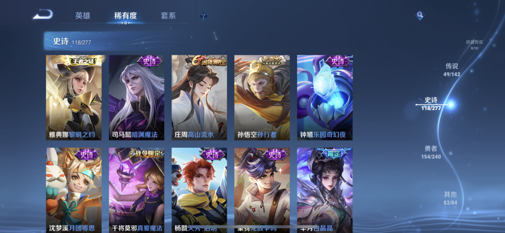 WZLX4317173王者荣耀账号详情图19
