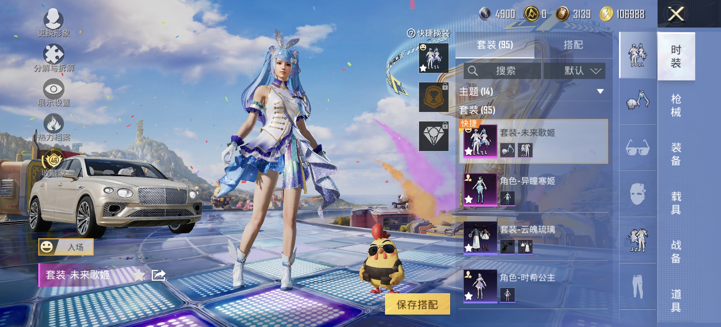 HPLX4180651和平精英账号详情图4