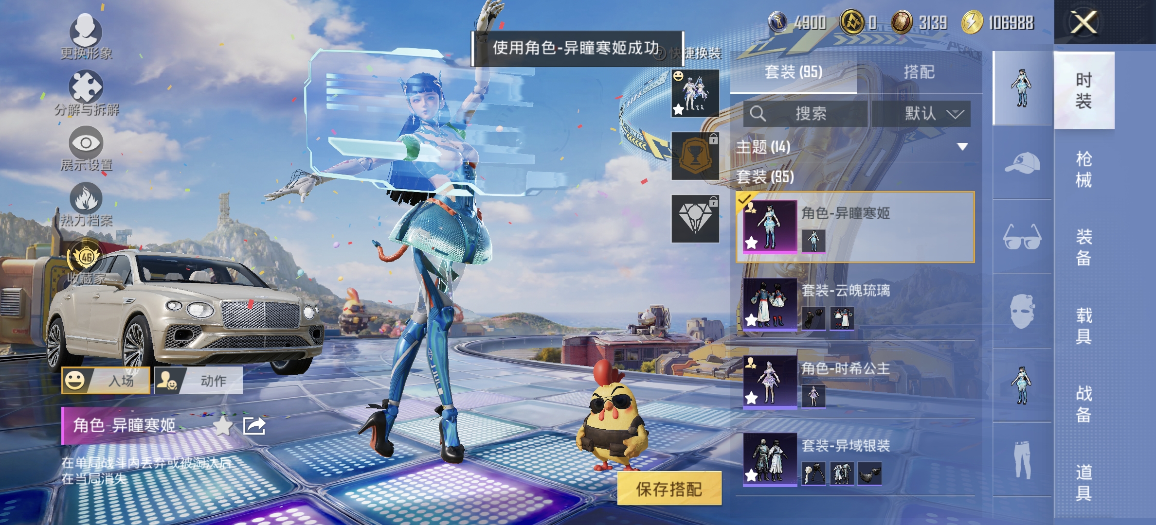 HPLX4180651和平精英账号详情图5