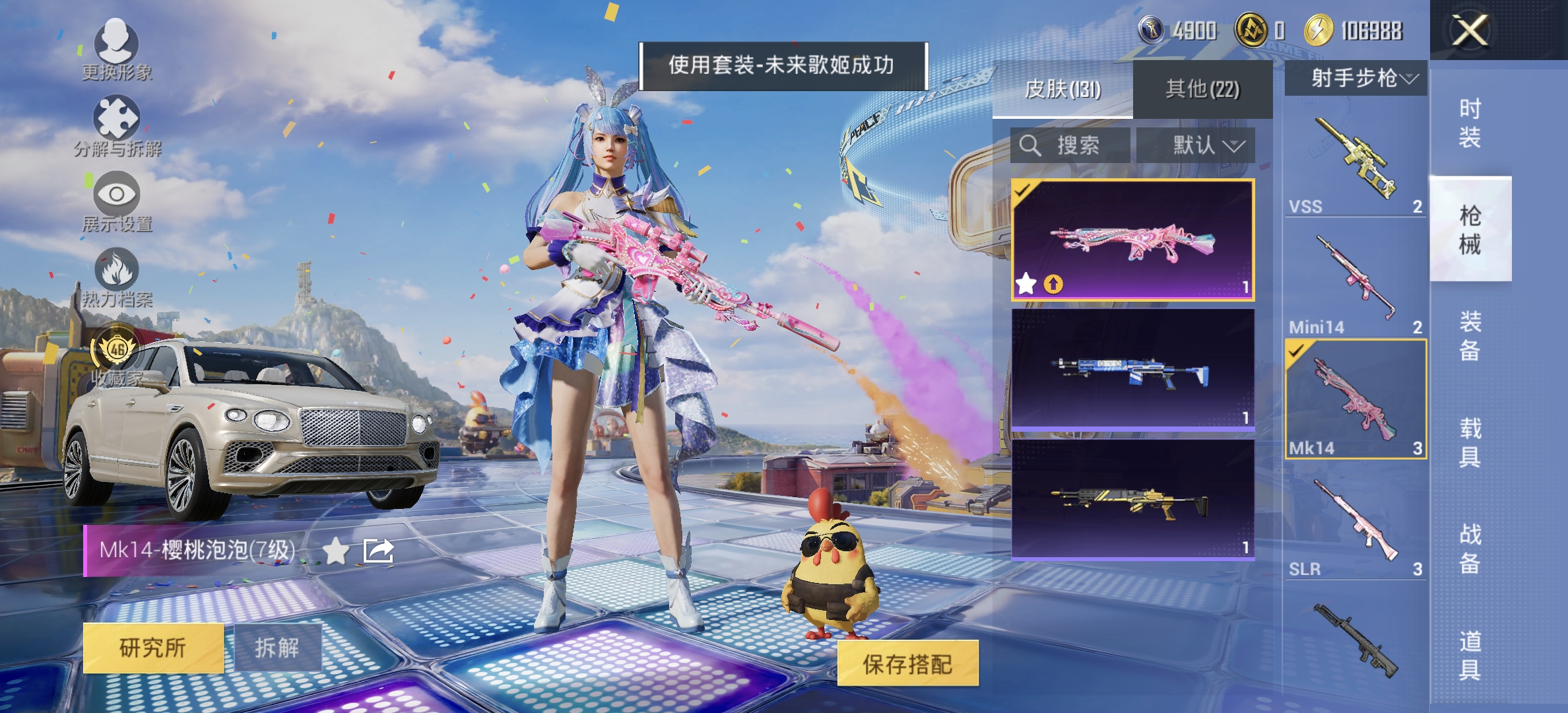 HPLX4180651和平精英账号详情图7