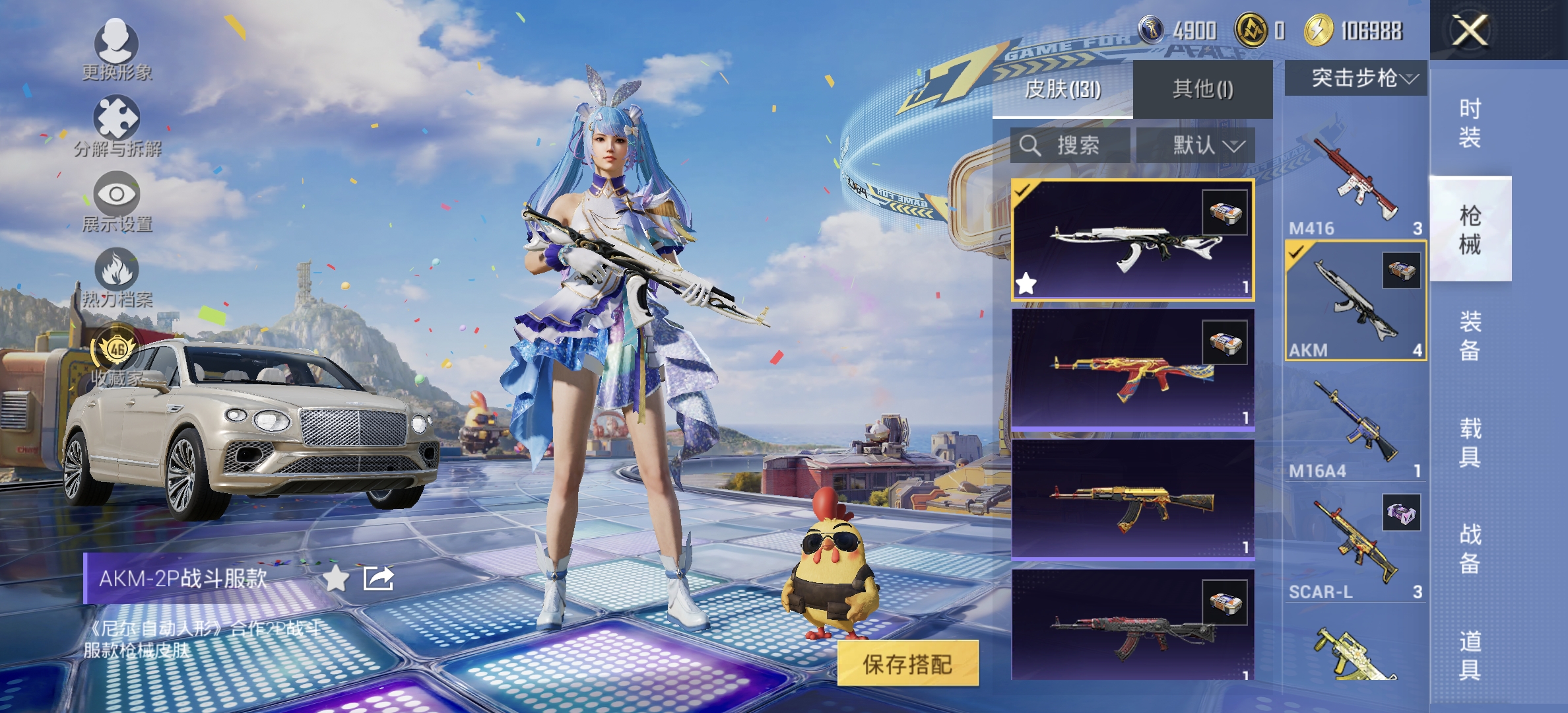 HPLX4180651和平精英账号详情图8