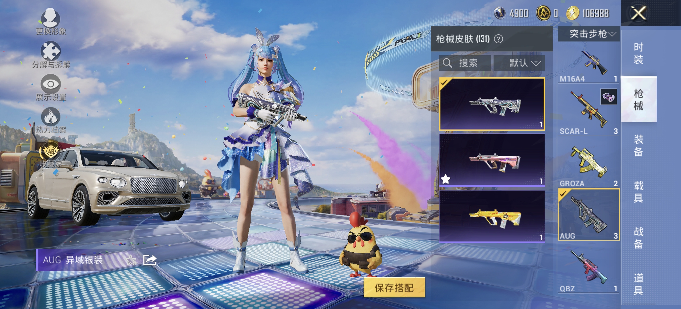 HPLX4180651和平精英账号详情图9