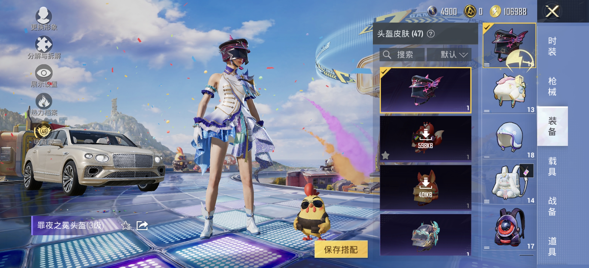 HPLX4180651和平精英账号详情图10