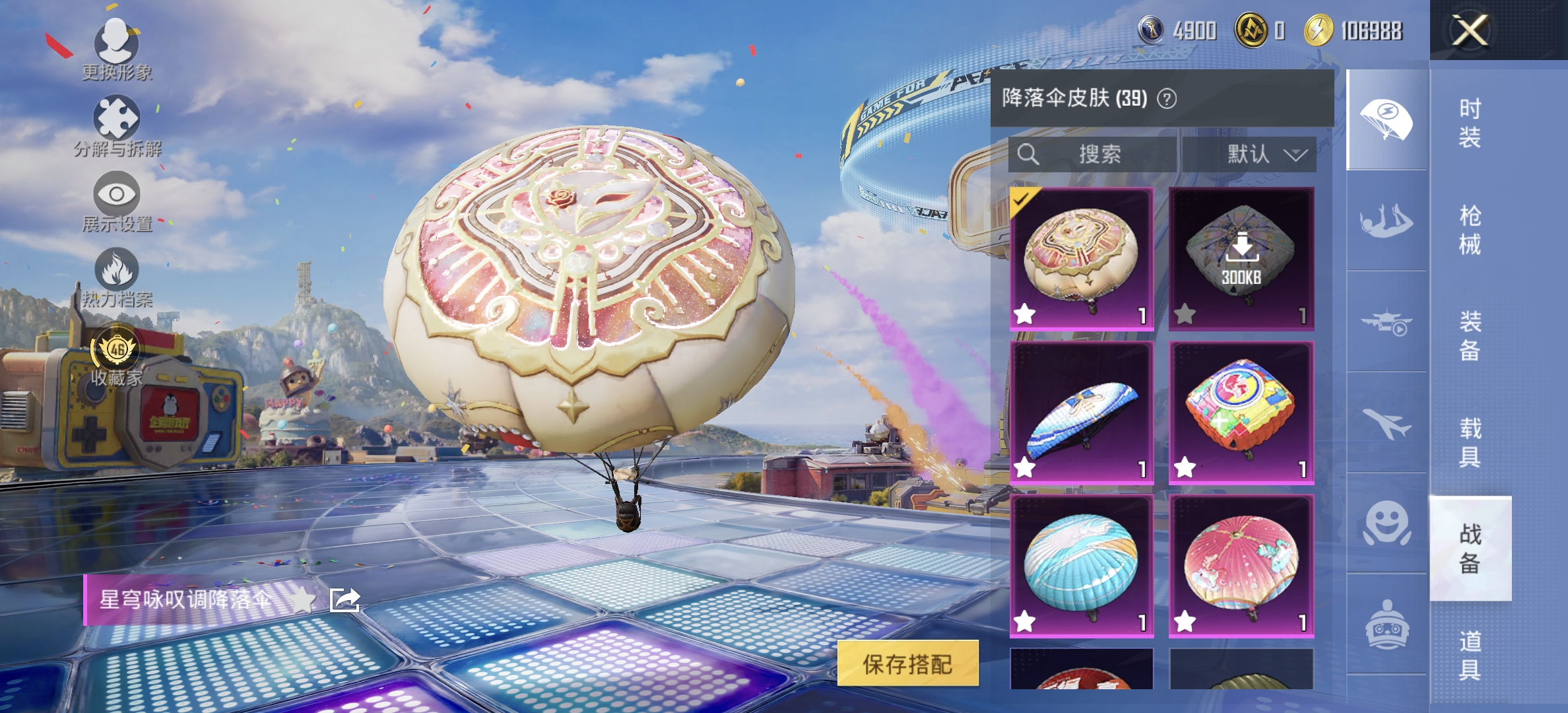 HPLX4180651和平精英账号详情图12