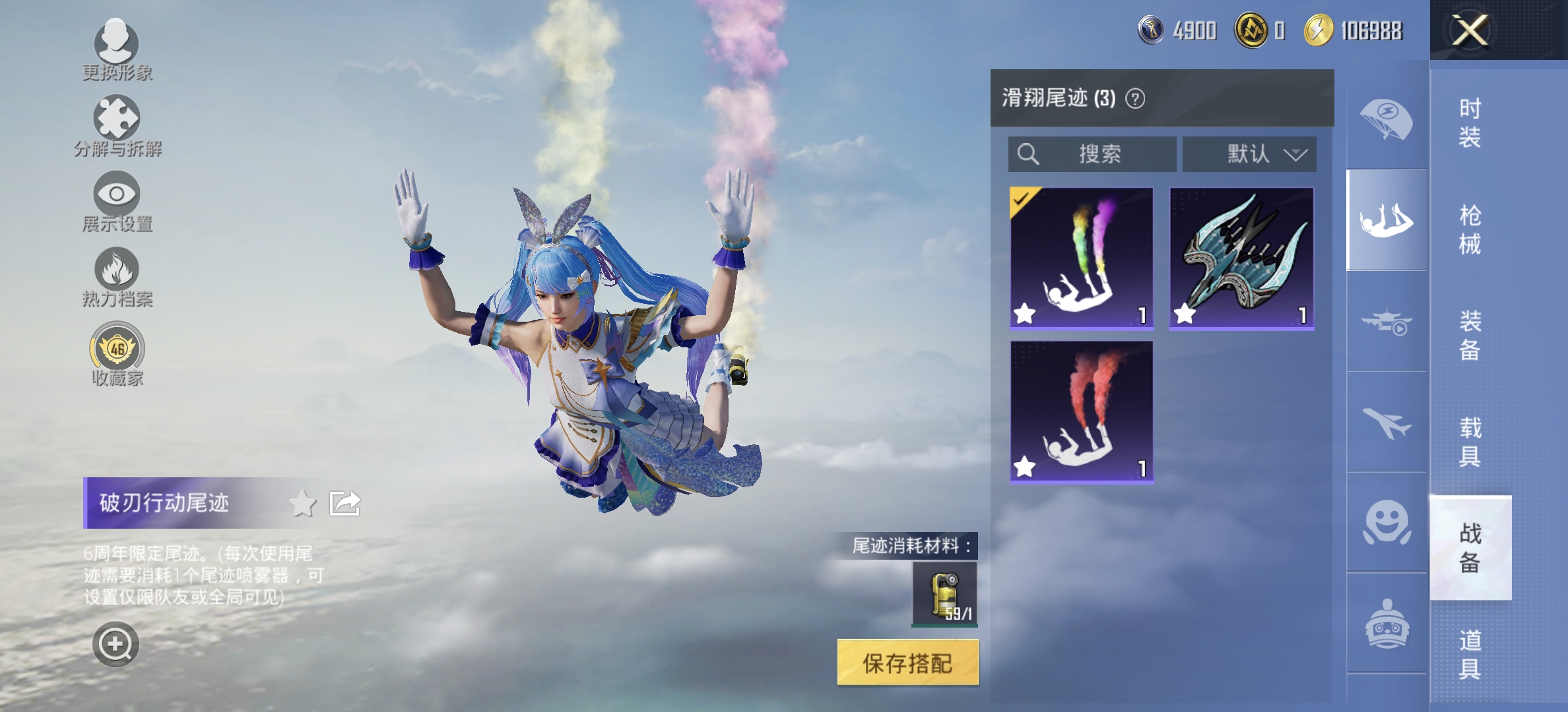 HPLX4180651和平精英账号详情图13