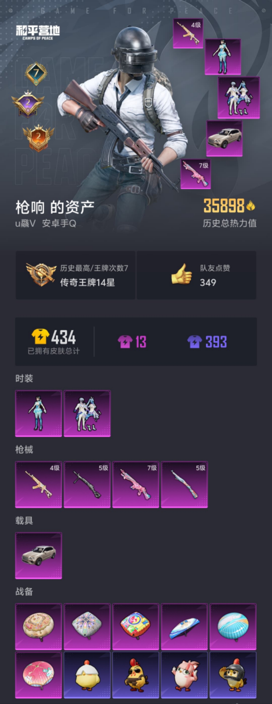 HPLX4180651和平精英账号详情图18