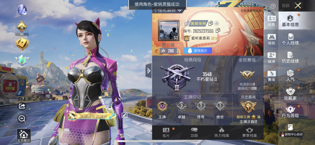 HPLX4180611和平精英账号详情图1