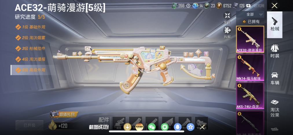 HPLX4180611和平精英账号详情图2