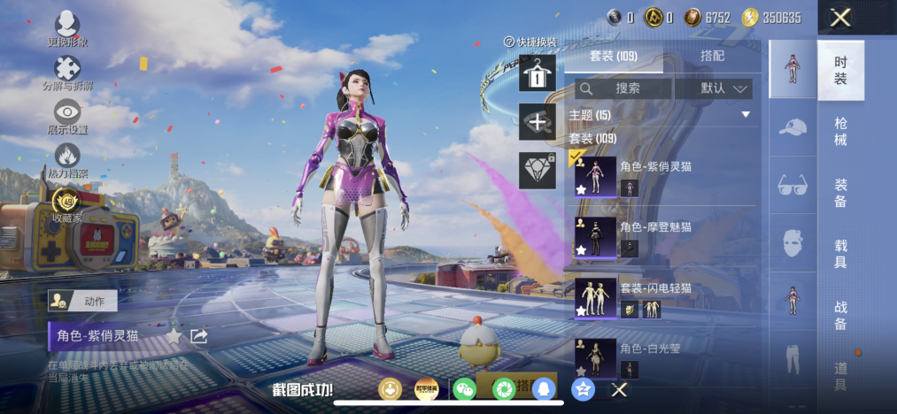 HPLX4180611和平精英账号详情图4