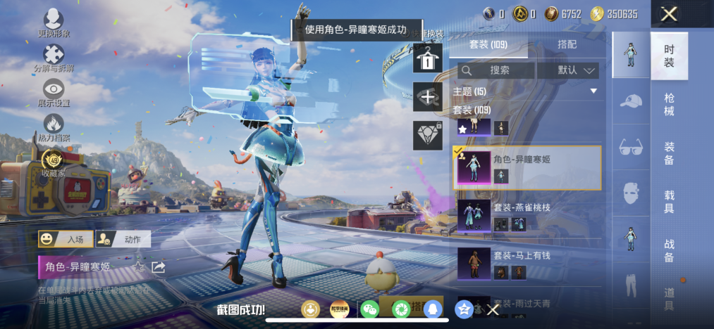 和平精英账号苹果QQ【7特效枪1粉装 秒换绑不用等】 苹果Q区-38105热力值-109套装-153枪皮 【1粉装】 角色-异瞳寒姬【7特效枪】 AKS-74U-森灵之息(5级) Mk14-福马献瑞(5级) ACE32-