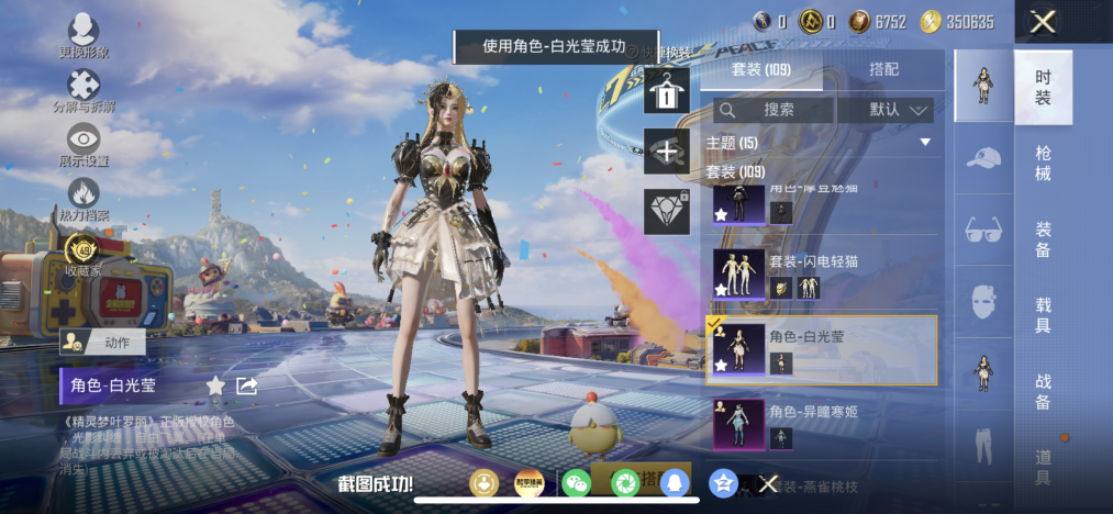 HPLX4180611和平精英账号详情图7