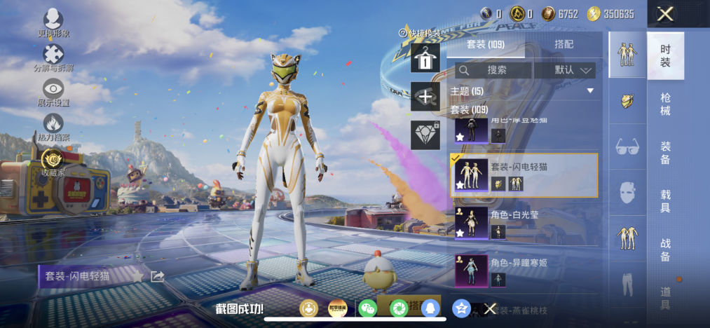 HPLX4180611和平精英账号详情图8