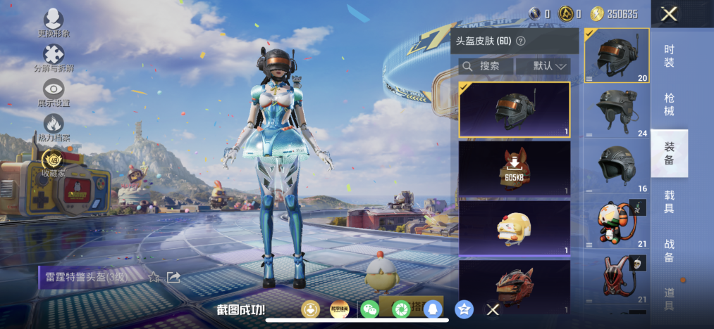 HPLX4180611和平精英账号详情图9