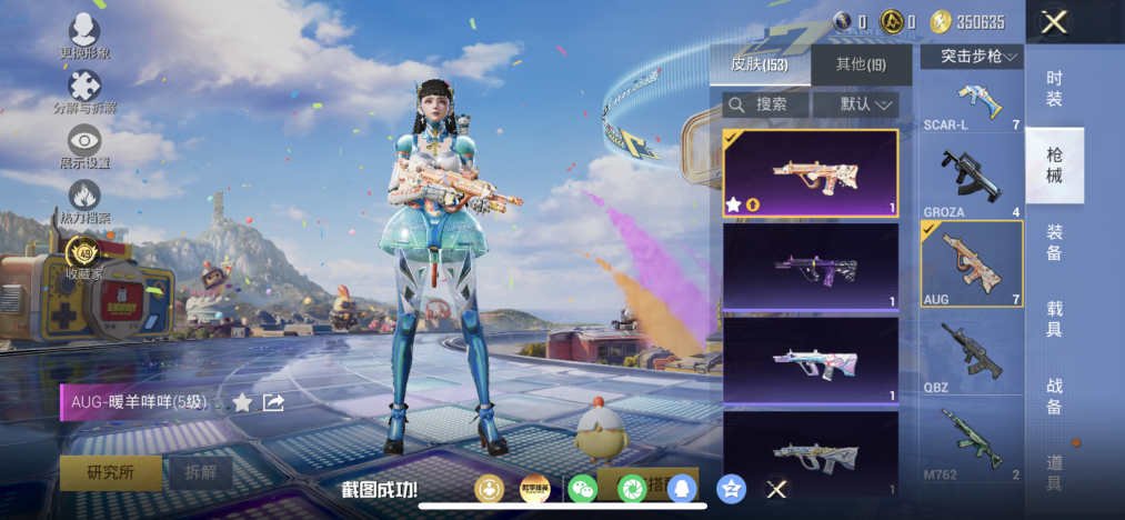 HPLX4180611和平精英账号详情图10