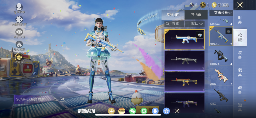 HPLX4180611和平精英账号详情图11