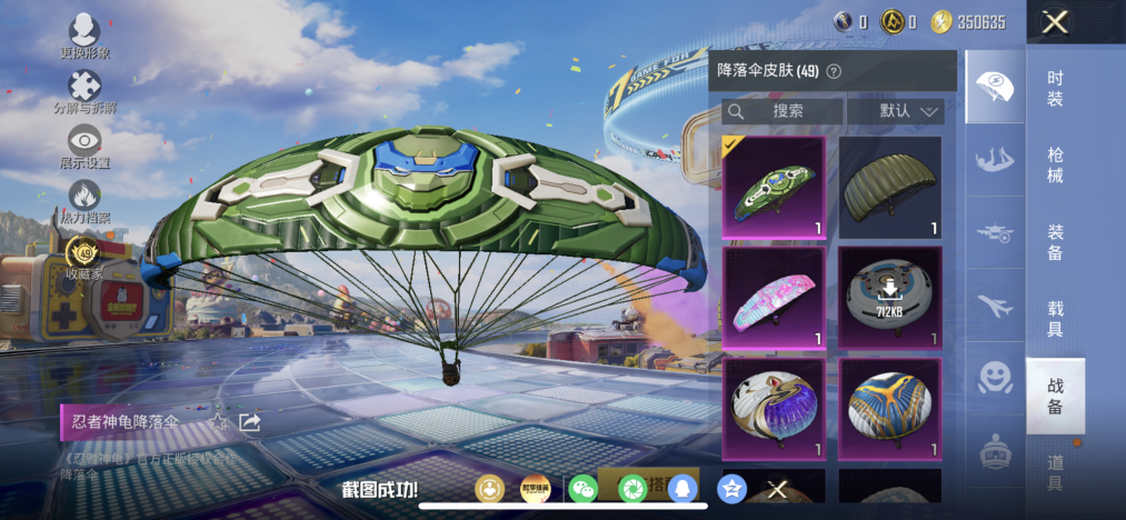 HPLX4180611和平精英账号详情图13