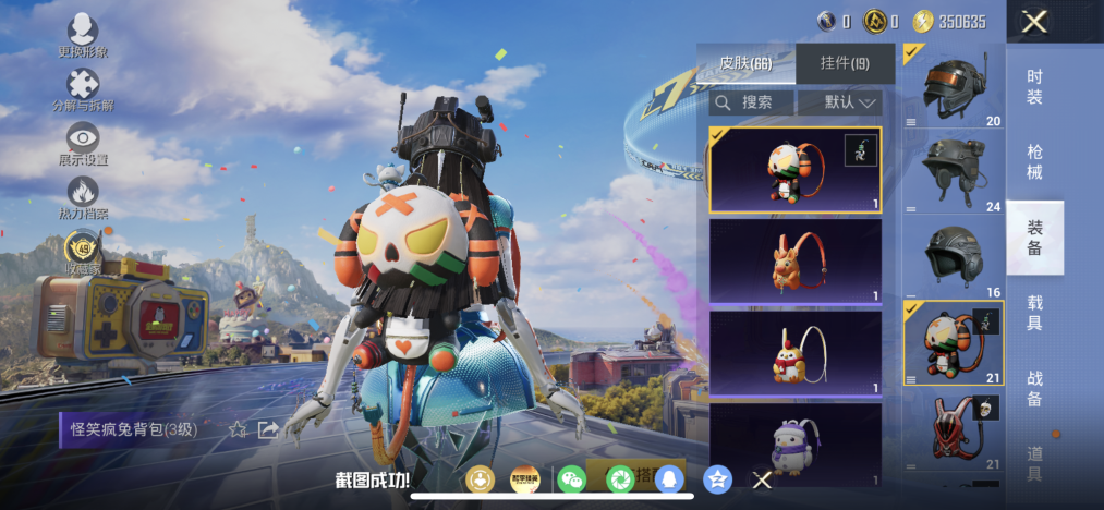 HPLX4180611和平精英账号详情图14