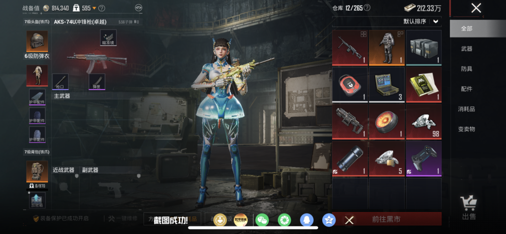 HPLX4180611和平精英账号详情图15