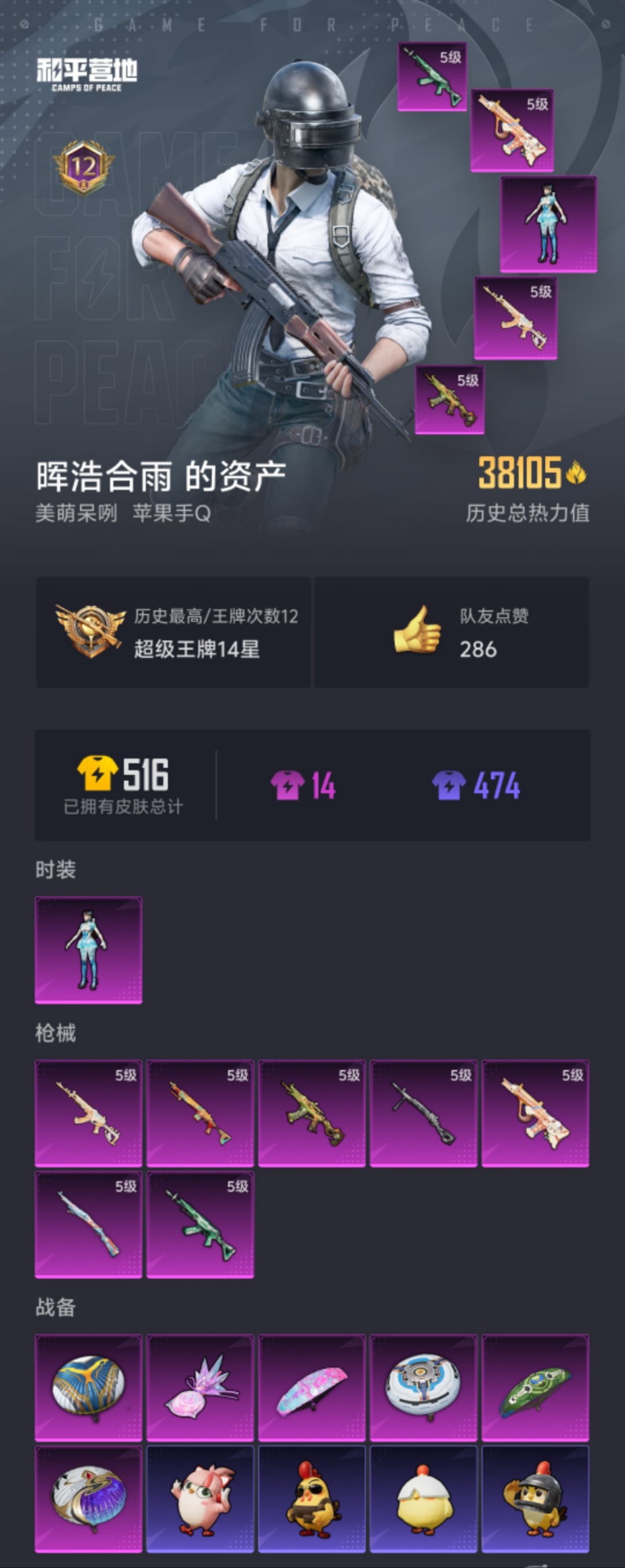 HPLX4180611和平精英账号详情图18