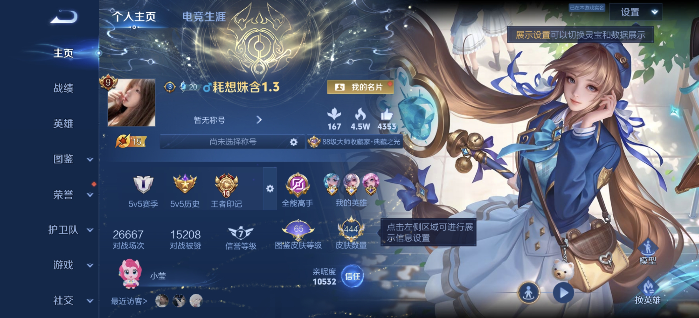 王者荣耀账号安卓QQ【444皮肤23传说3典藏5星元 营地无法使用 秒换绑不用等】安卓Q-128英雄【3水晶】拾光映像 全息碎影 鸣剑·曳影【5星元】幻舞叠翠 寅虎焰心 星际治安官 幽冥火 零号雷霆【23传说】长夜焕生 