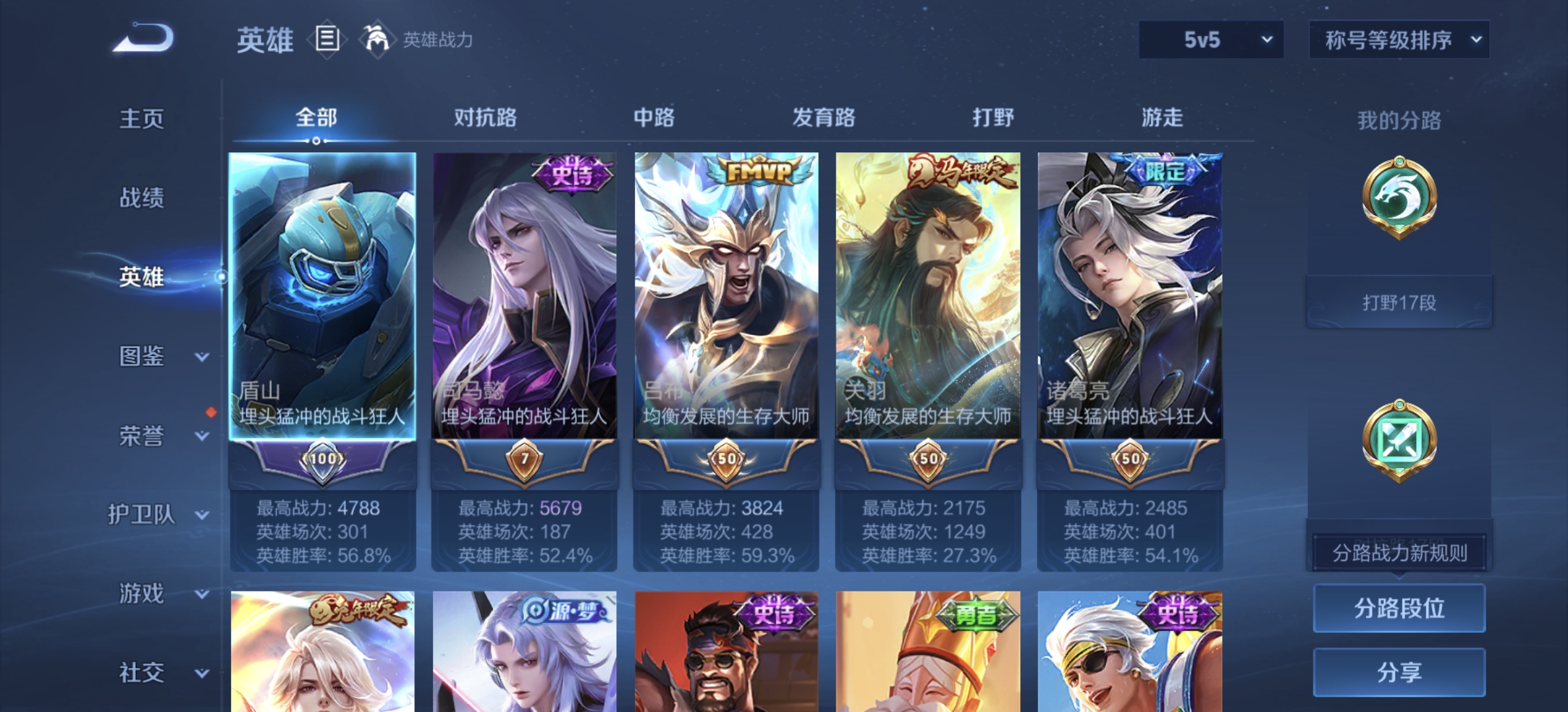 WZLX4317171王者荣耀账号详情图2