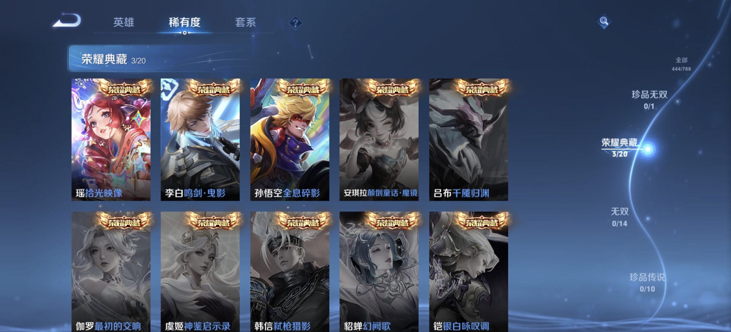 WZLX4317171王者荣耀账号详情图4