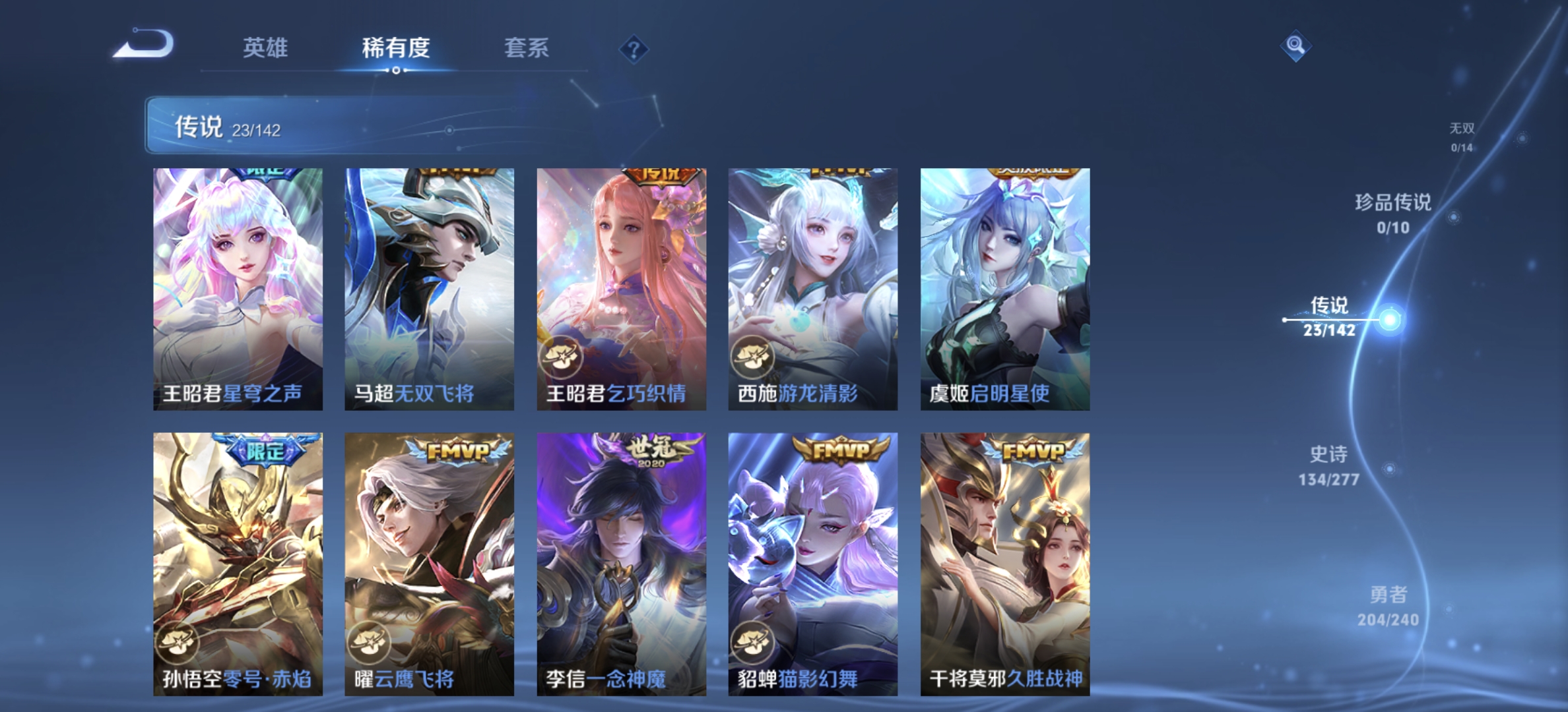 WZLX4317171王者荣耀账号详情图6