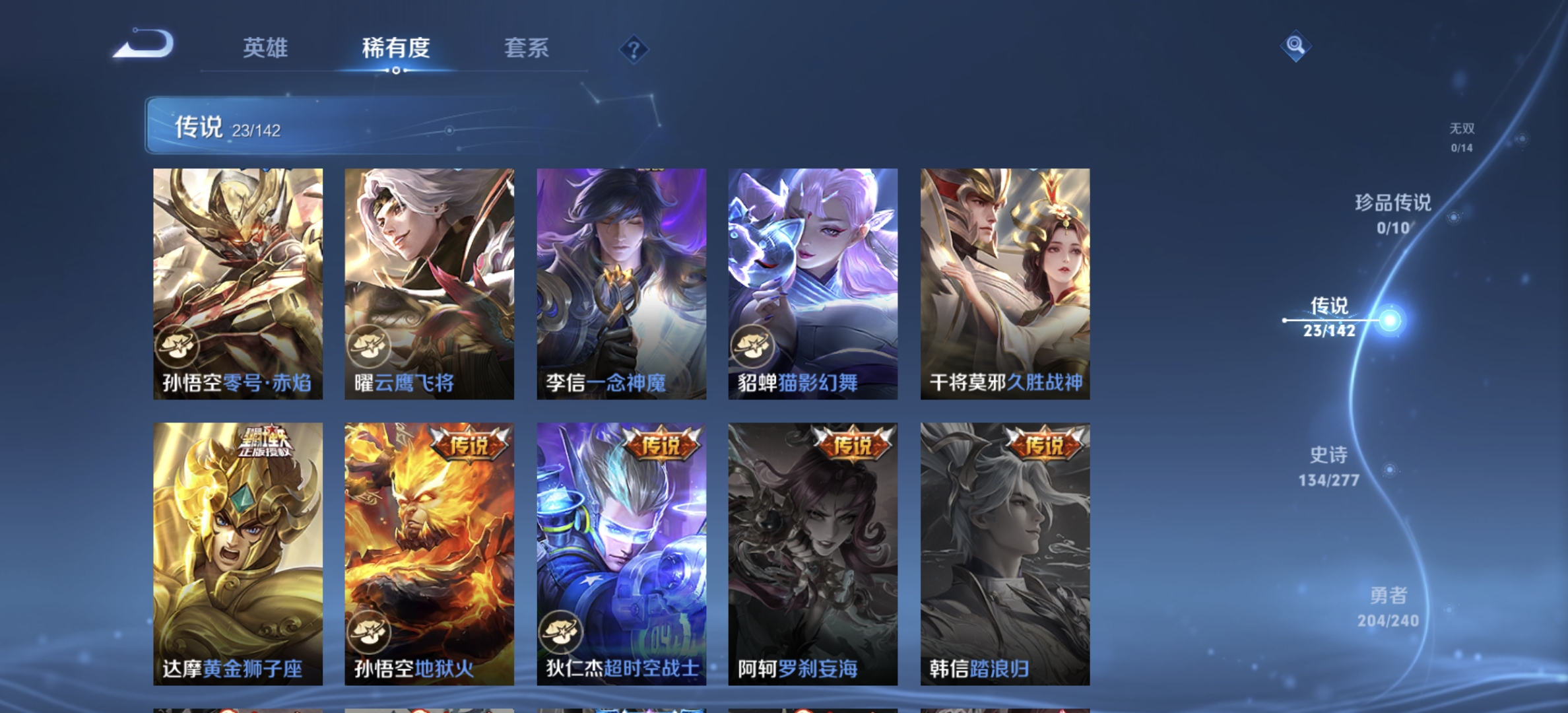 WZLX4317171王者荣耀账号详情图7