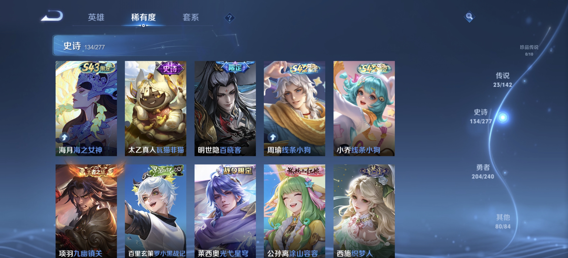 WZLX4317171王者荣耀账号详情图8