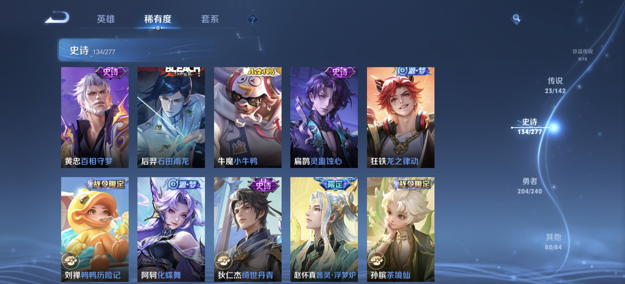 WZLX4317171王者荣耀账号详情图9