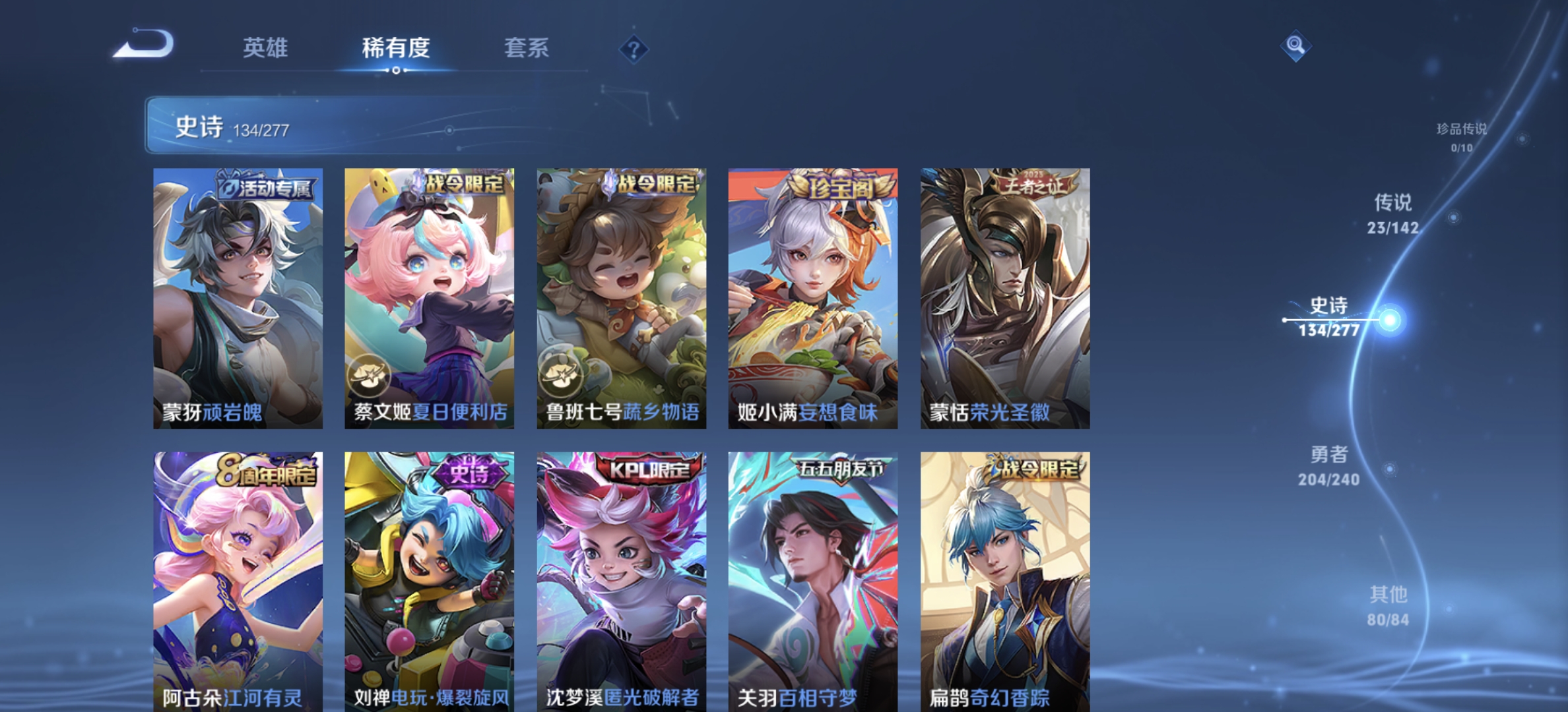 WZLX4317171王者荣耀账号详情图10