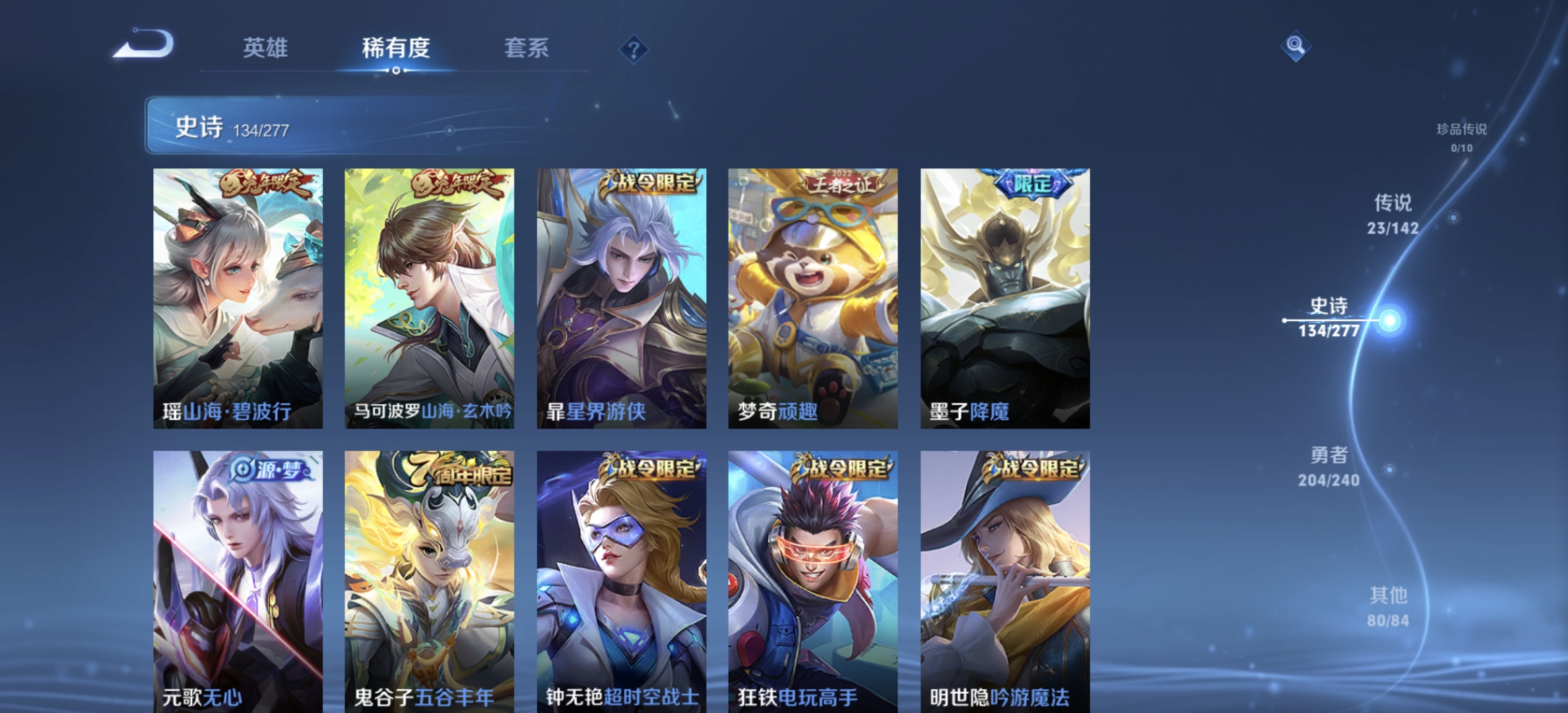 WZLX4317171王者荣耀账号详情图11