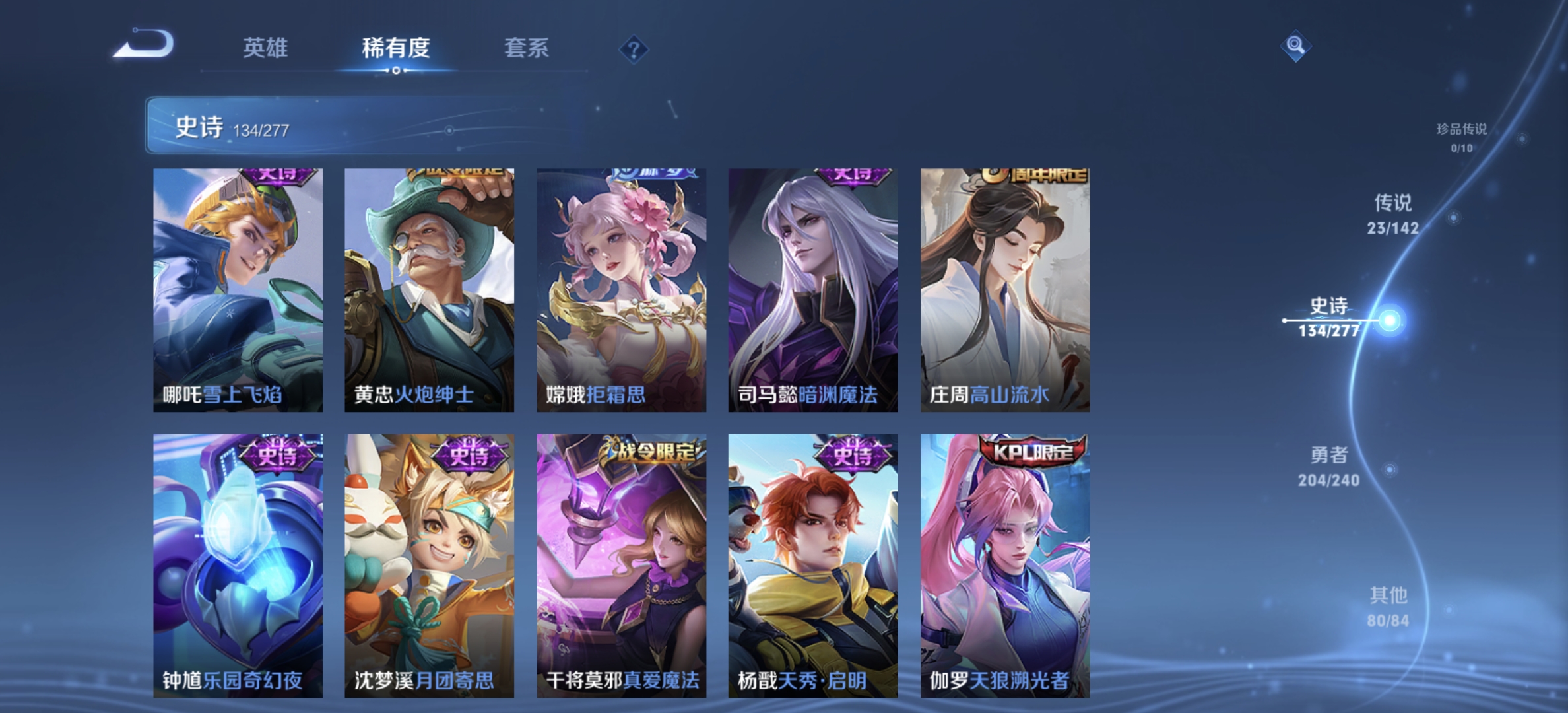 WZLX4317171王者荣耀账号详情图12