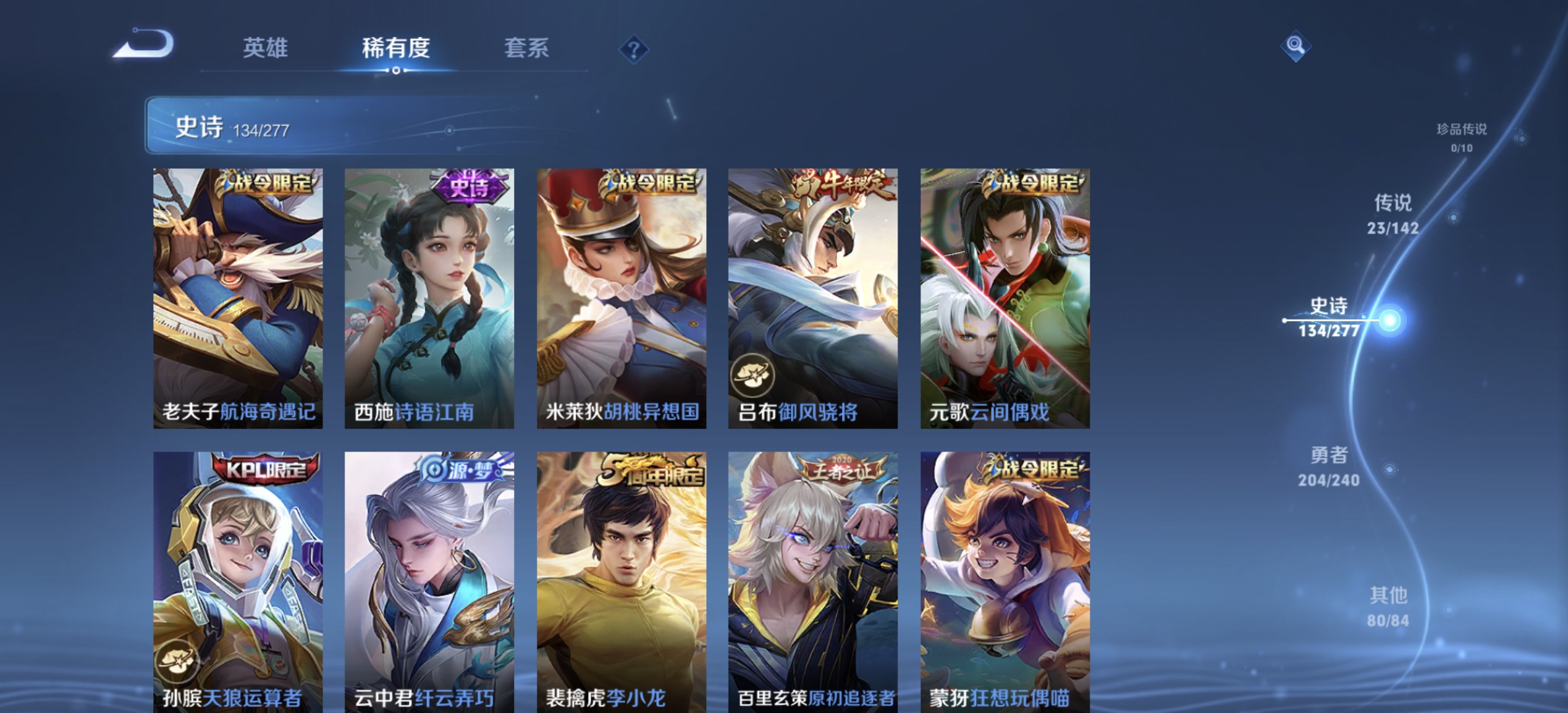 WZLX4317171王者荣耀账号详情图13