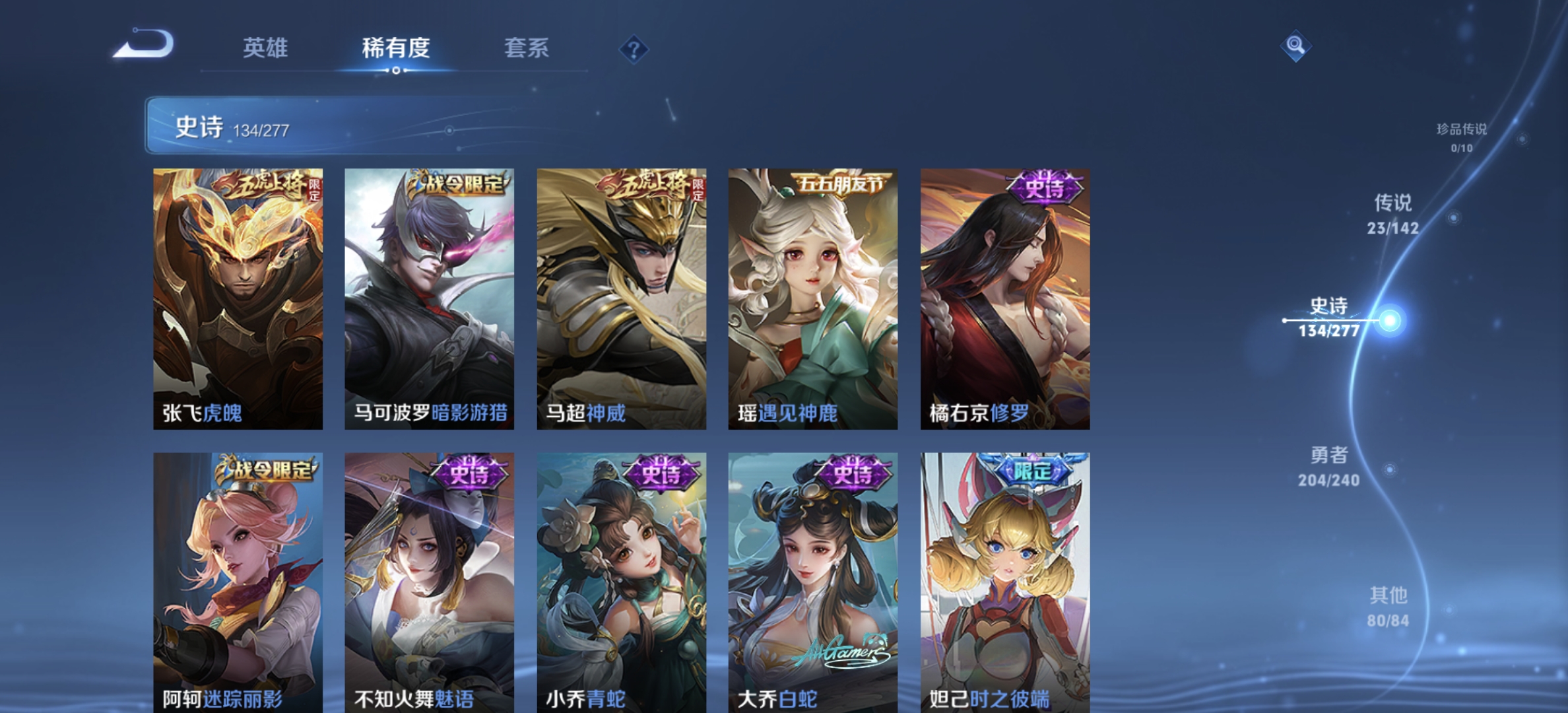 WZLX4317171王者荣耀账号详情图14