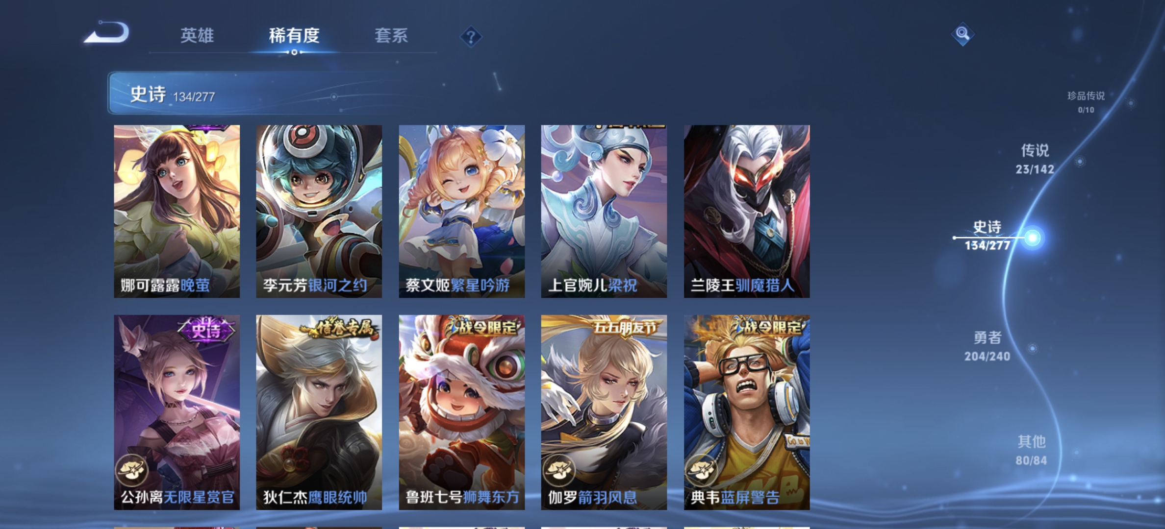 WZLX4317171王者荣耀账号详情图15