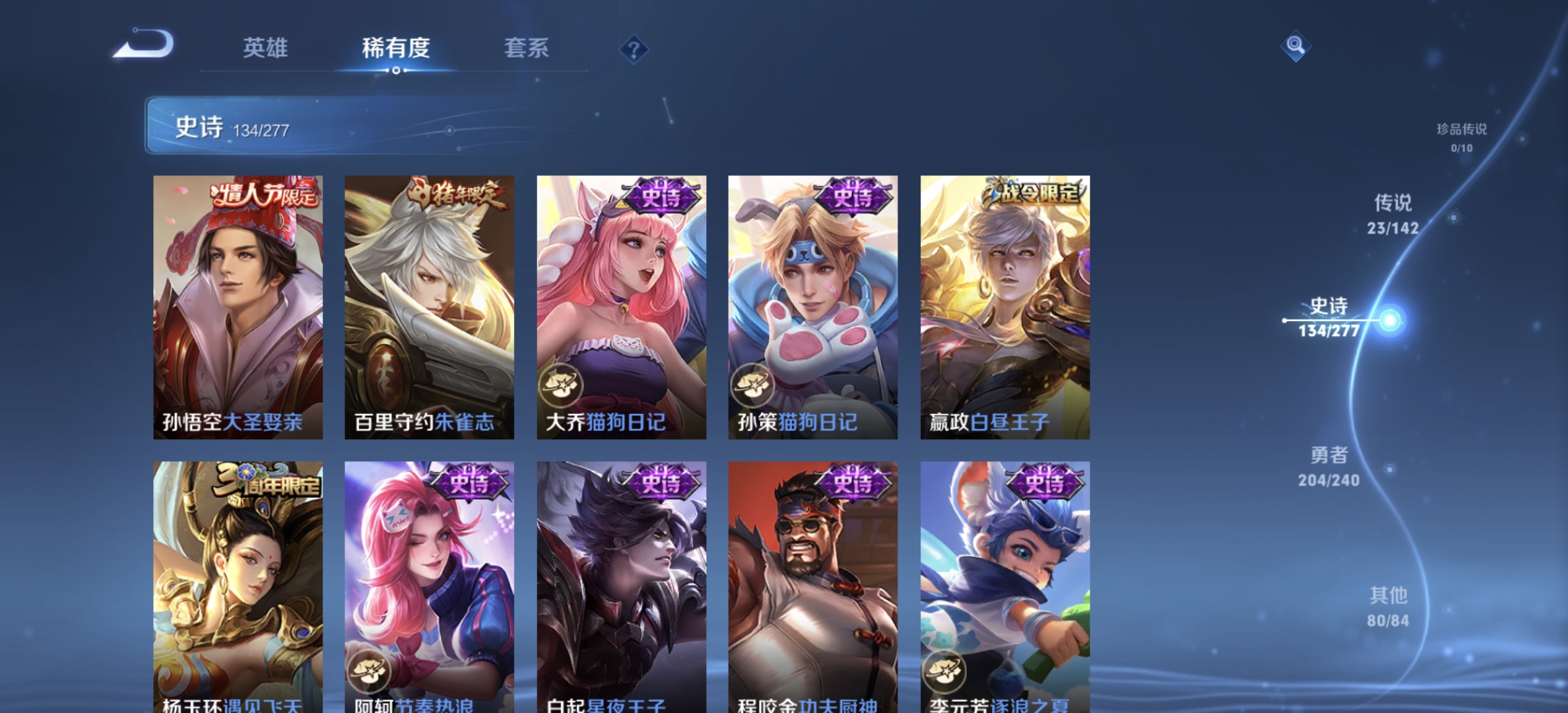 WZLX4317171王者荣耀账号详情图16