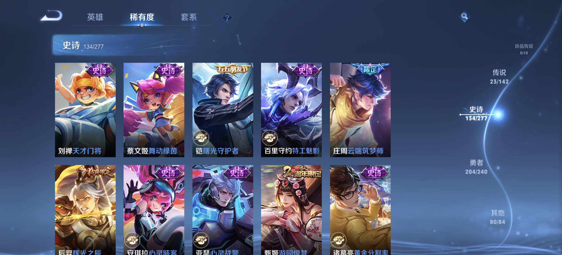 WZLX4317171王者荣耀账号详情图17