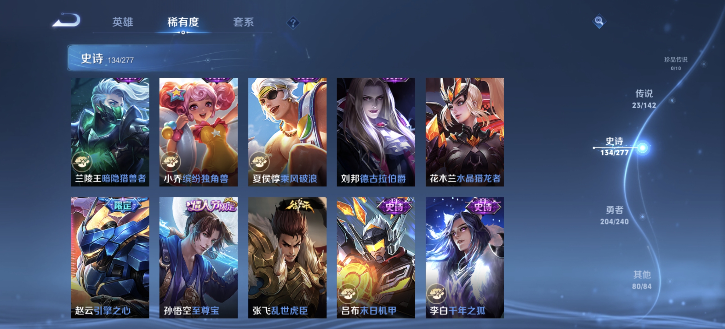 WZLX4317171王者荣耀账号详情图18