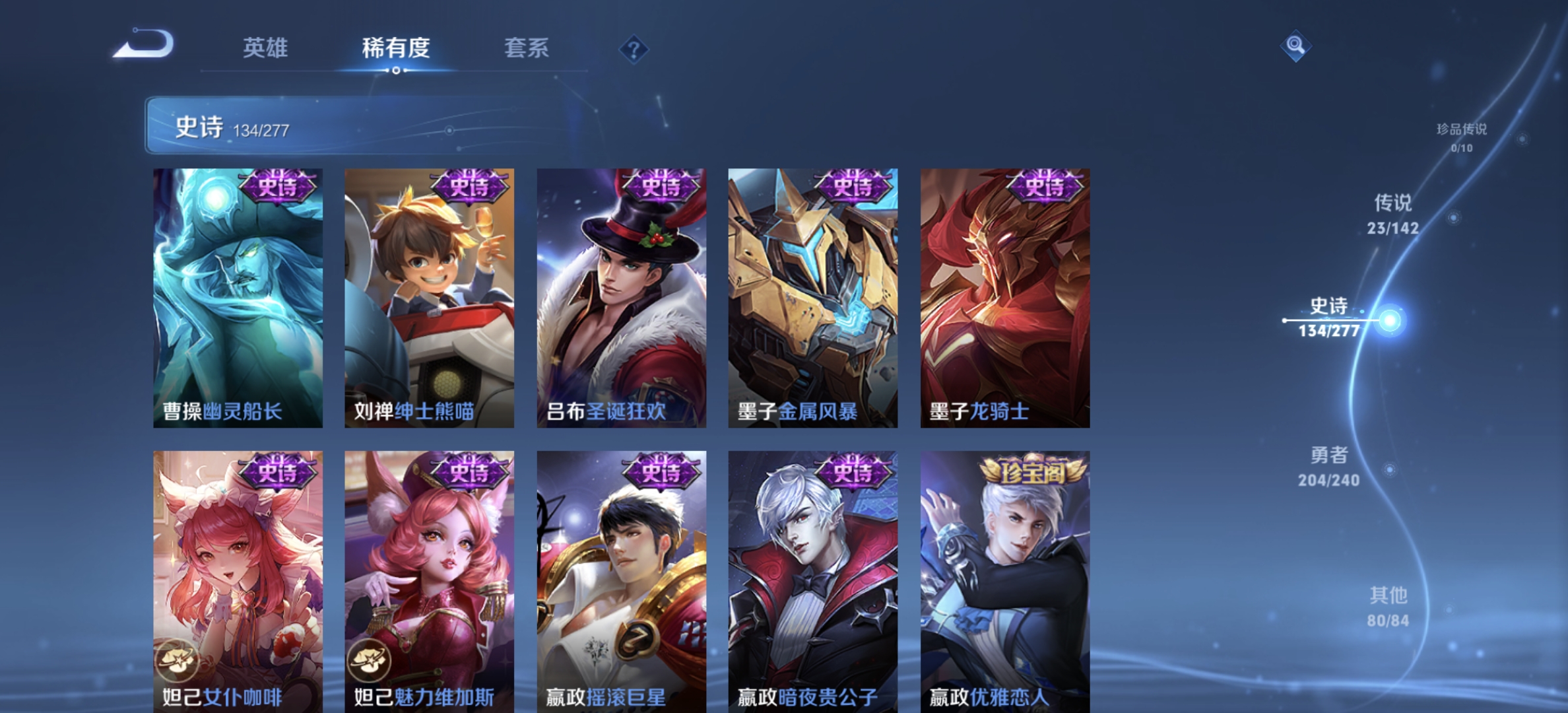 WZLX4317171王者荣耀账号详情图19