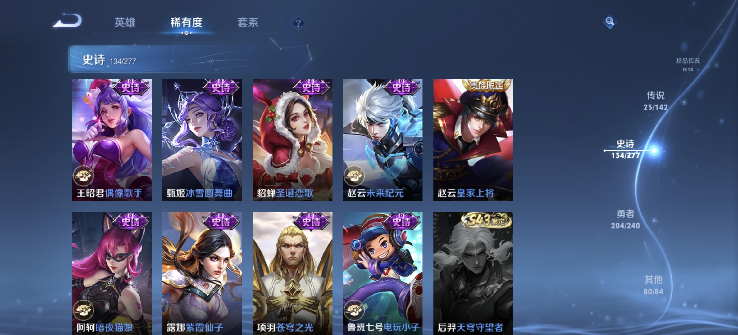 WZLX4317171王者荣耀账号详情图21