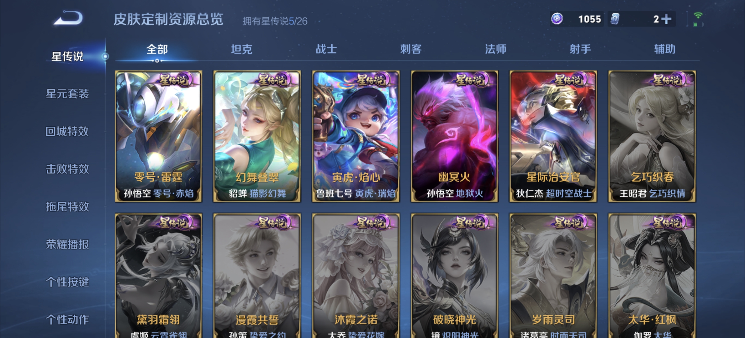 WZLX4317171王者荣耀账号详情图22